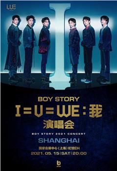 BOY STORY「I=U=WE:我」线上首唱会在线观看和下载