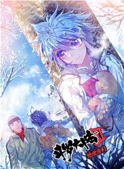 斗罗大陆2绝世唐门 第三季[动态漫画]在线观看和下载
