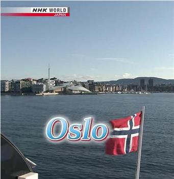 NHK世界街道漫步 挪威奥斯陆在线观看和下载