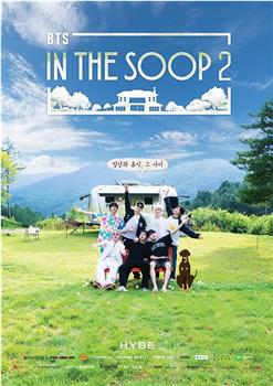 In the SOOP BTS Ver. Season 2在线观看和下载