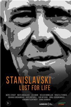 斯坦尼斯拉夫斯基：渴望生活在线观看和下载
