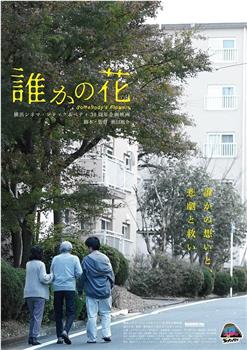 某个人的花在线观看和下载