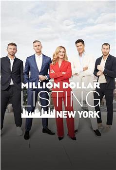Million Dollar Listing New York Season 9在线观看和下载