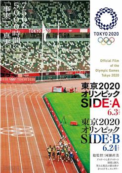 东京2020奥运会的A面在线观看和下载