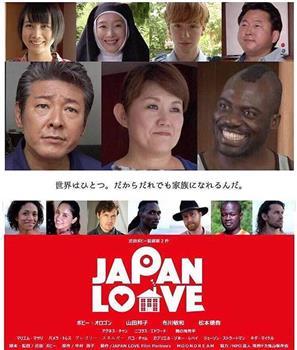 Japan Love在线观看和下载