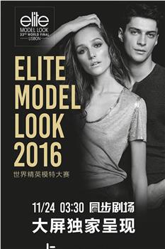 2016世界精英模特大赛在线观看和下载
