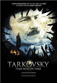 Tarkovsky: Time Within Time在线观看和下载