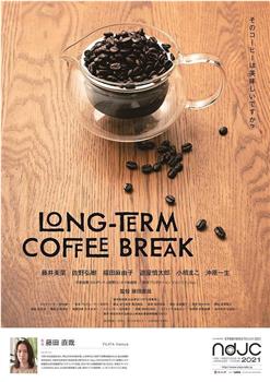 LONG-TERM COFFEE BREAK在线观看和下载
