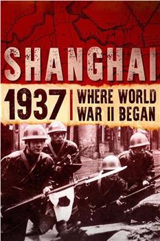 上海1937在线观看和下载