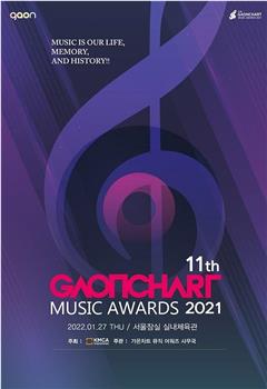 第11届 Gaon Chart 音乐颁奖典礼在线观看和下载