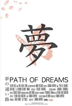 Path of Dreams在线观看和下载