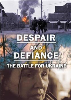 绝望与反抗：守卫基辅之战在线观看和下载