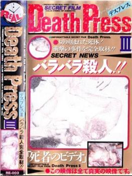 Death PressⅢ デスプレスⅢ 死者のビデオ在线观看和下载