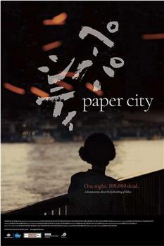 Paper City在线观看和下载