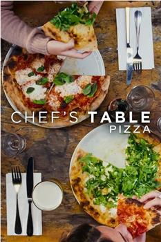主厨的餐桌：披萨在线观看和下载