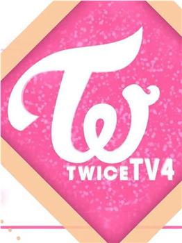 TWICE TV4+室友TV在线观看和下载