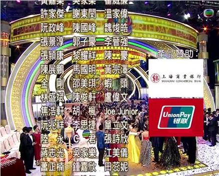 TVB万千星辉贺台庆2015在线观看和下载