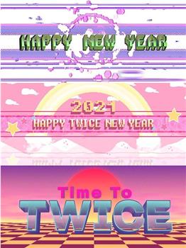 TIME TO TWICE-2021新年篇在线观看和下载