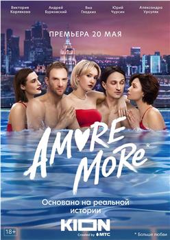 Amore More在线观看和下载