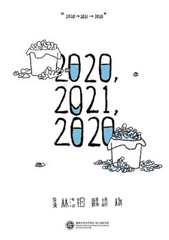 2020，2021，2020在线观看和下载