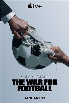 欧洲超级联赛：足球战争在线观看和下载