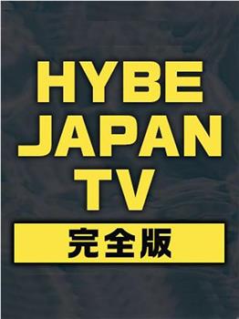 HYBE JAPAN TV在线观看和下载