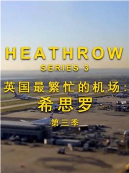 英国最繁忙的机场 - 希思罗机场 第三季在线观看和下载