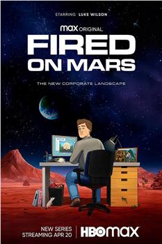 火星失业后图签 第一季在线观看和下载