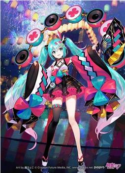 初音未来 魔法未来2020演唱会在线观看和下载