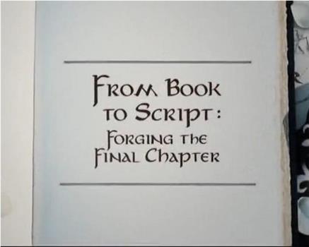 《指环王3》：从小说到剧本-锻造最后章节在线观看和下载