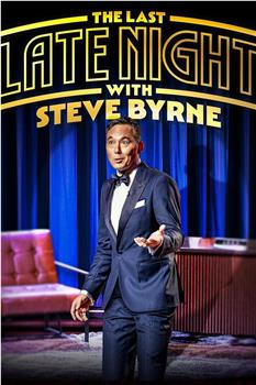 Steve Byrne: The Last Late Night在线观看和下载