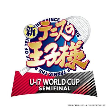 新网球王子 U-17 WORLD CUP SEMIFINAL在线观看和下载