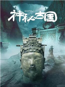 Mysterious Ancient State在线观看和下载