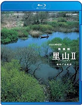 映像诗：日本里山神秘水上花园 2在线观看和下载