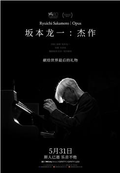 坂本龙一｜杰作在线观看和下载