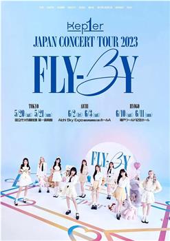 Kep1er <FLY-BY> 日本巡回演唱会 in 兵库县在线观看和下载