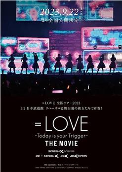 =LOVE Today is your Trigger THE MOVIE在线观看和下载