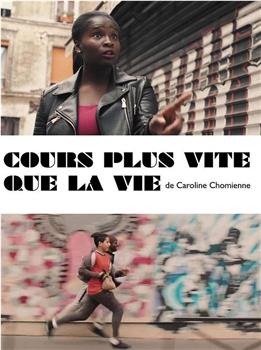 Cours plus vite que la vie在线观看和下载