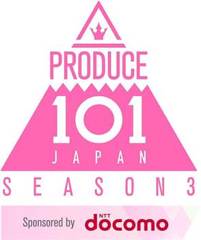 PRODUCE 101 日本版 女团季在线观看和下载