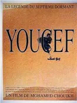 Youcef, ou la légende du septième dormand在线观看和下载