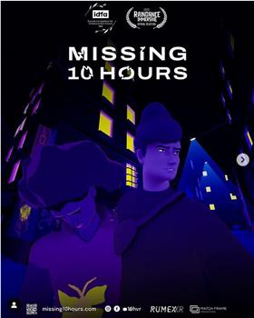 Missing 10 Hours VR在线观看和下载