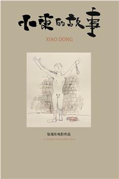 不亦说乎在线观看和下载