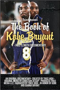 The Book of Kobe Bryant在线观看和下载