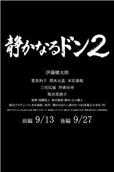 内衣教父2 上篇在线观看和下载