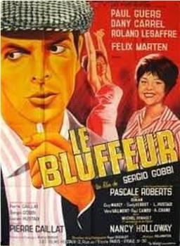 Le bluffeur在线观看和下载