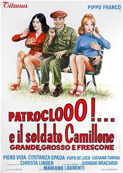 Patroclooo!... e il soldato Camillone, grande grosso e frescone在线观看和下载