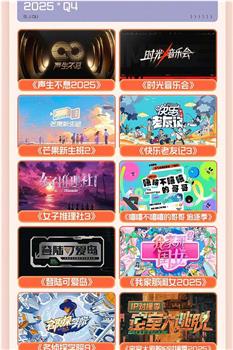 声生不息·青春季在线观看和下载
