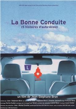 La bonne conduite - Cinq histoires d'auto-école在线观看和下载