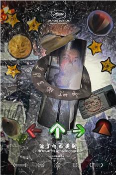 说了怕不美丽在线观看和下载