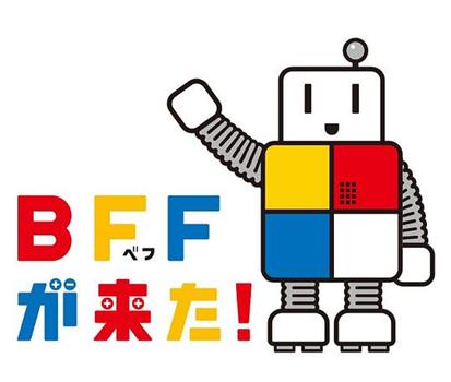 BFF来了！在线观看和下载